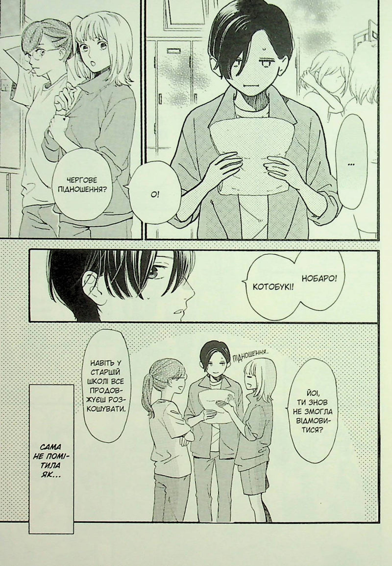 Чарівний місяць у повечір'ї. Том 1