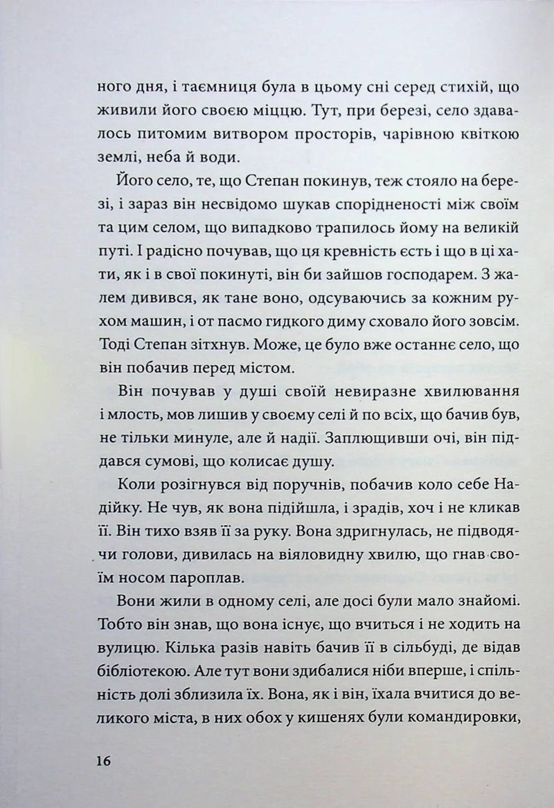 Місто
