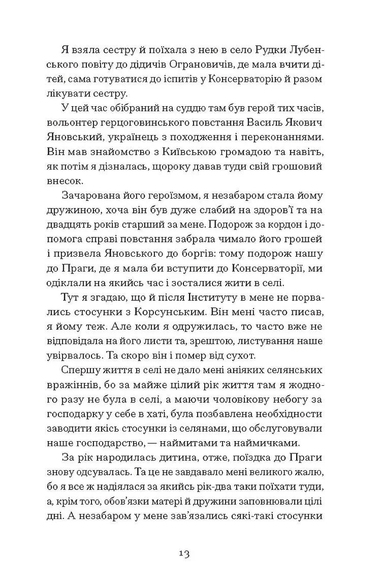 Таємниця нашої принцеси