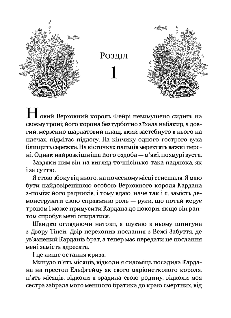 Лихий король