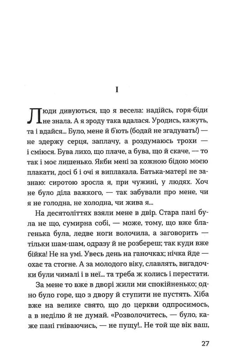 До третіх півнів