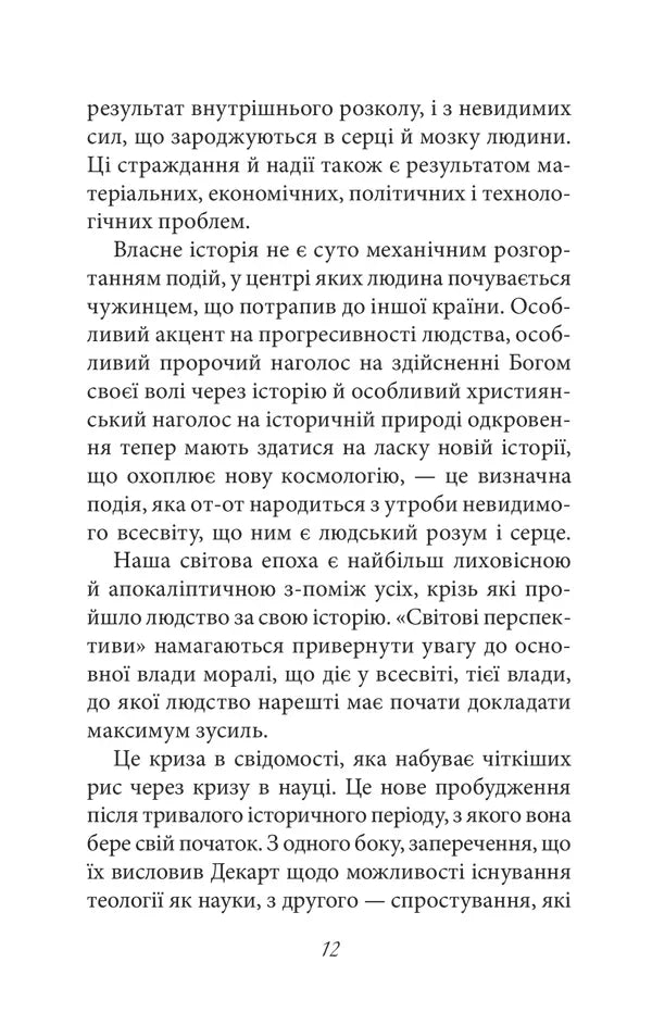 Мистецтво любові