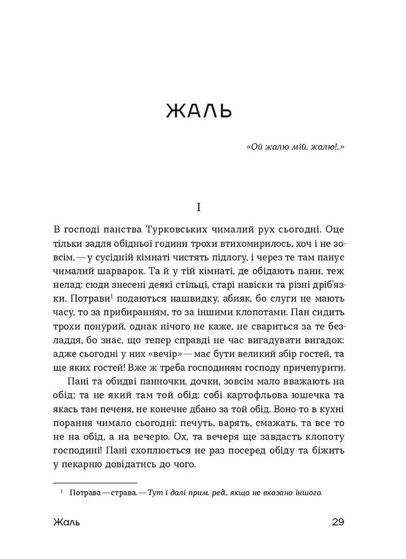 Шалені тексти. Мала проза українських письменниць