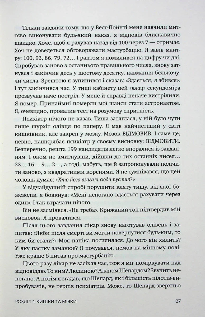 Верхи на шатлі