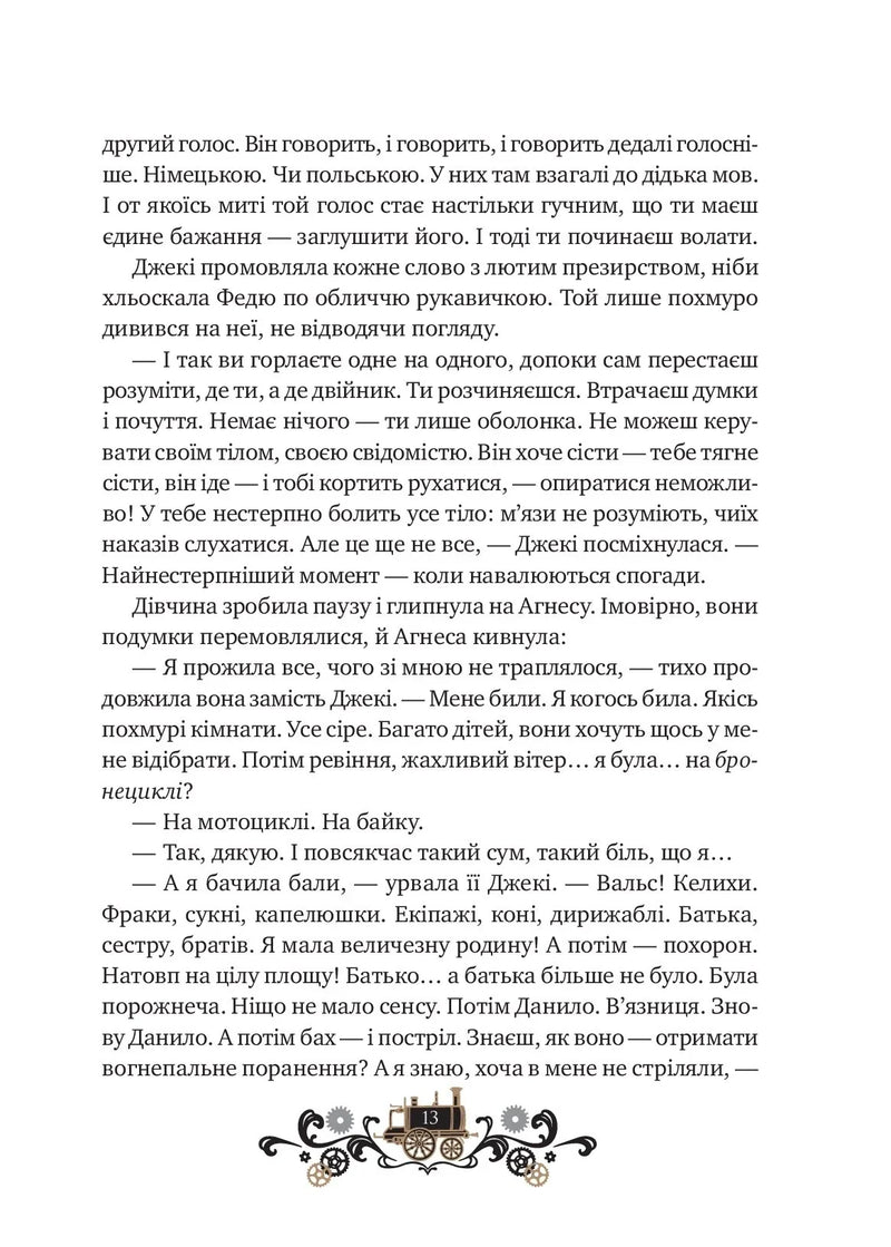 Леобург. Книга 2. Остання війна імперій
