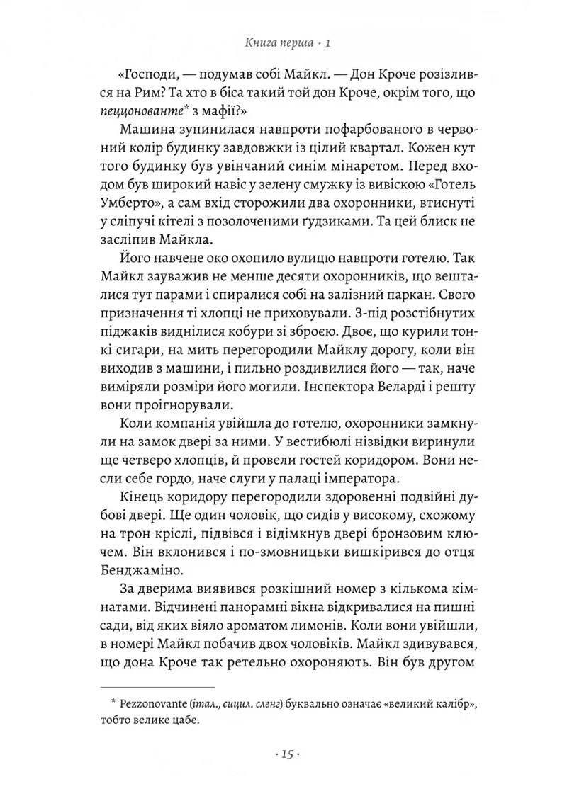 Сицилієць
