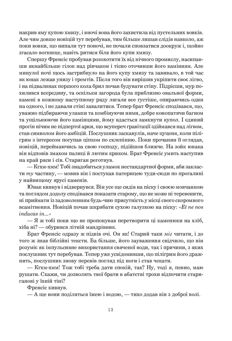 Кантика для Лейбовіца