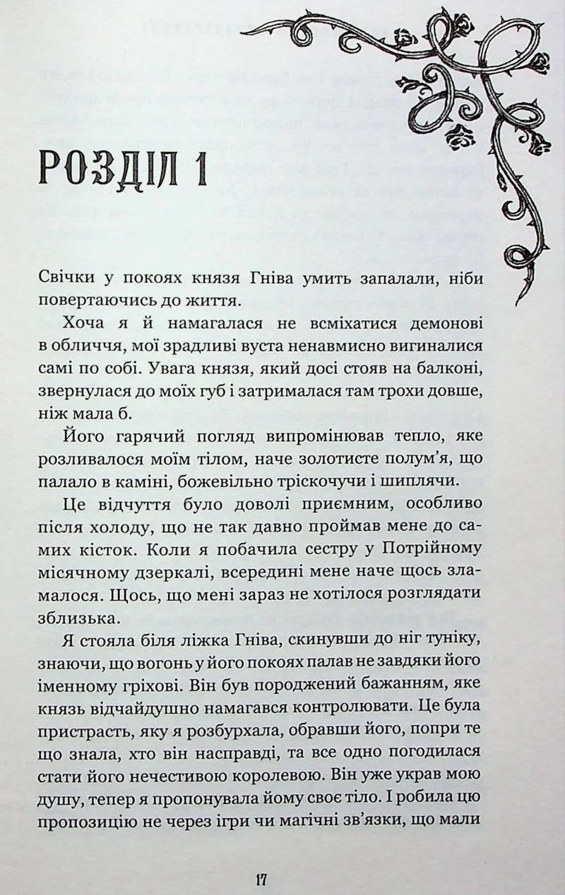 Королівство Страхітливих
