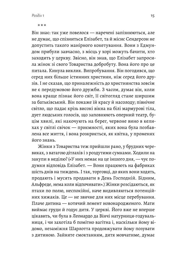 Фігури світла