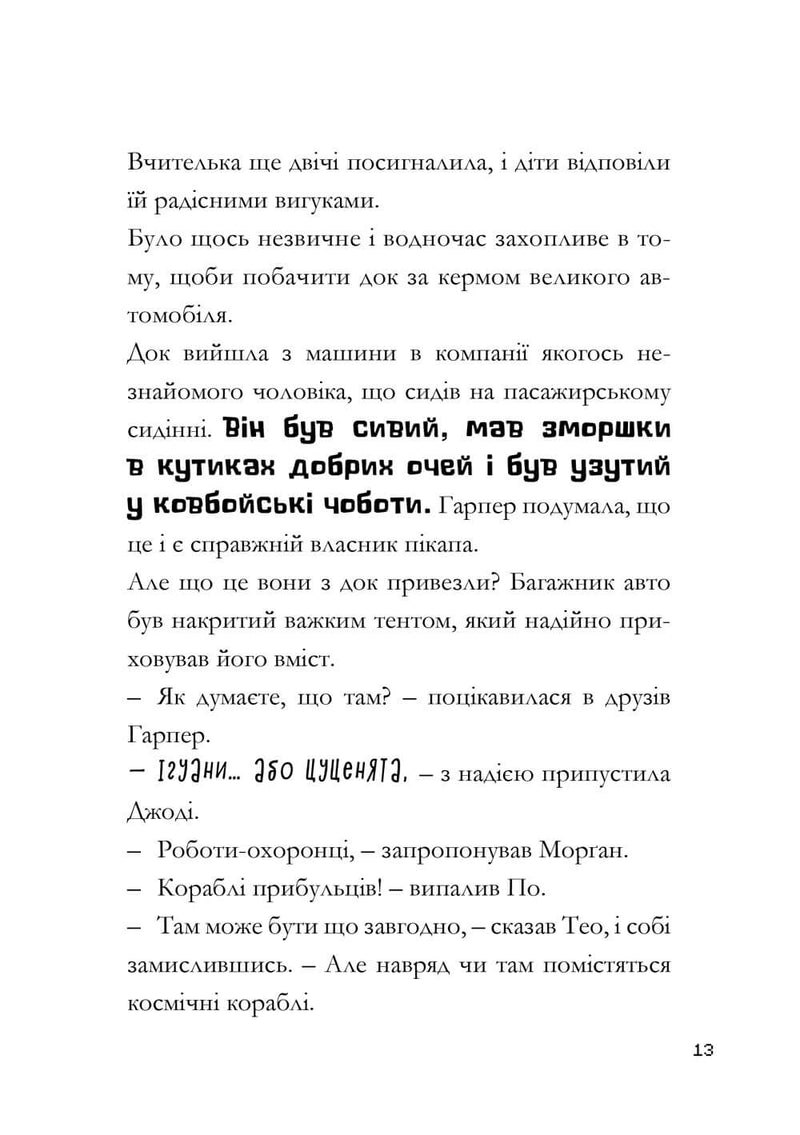 MINECRAFT. Мед їсти — у вулик лізти