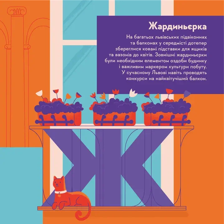 Книжечка-мандрівочка. Львів