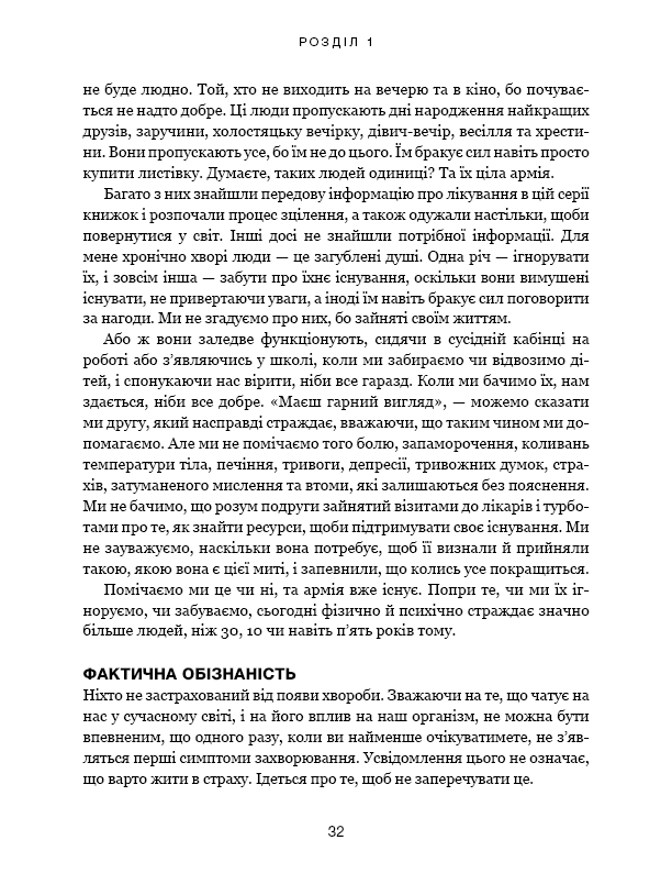 Секрети очищення. Що допоможе позбутися тривоги, депресії, акне, екземи, мігрені та проблем із кишківником