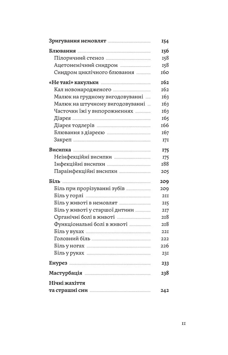 Мамо, тату, не хвилюйтеся!