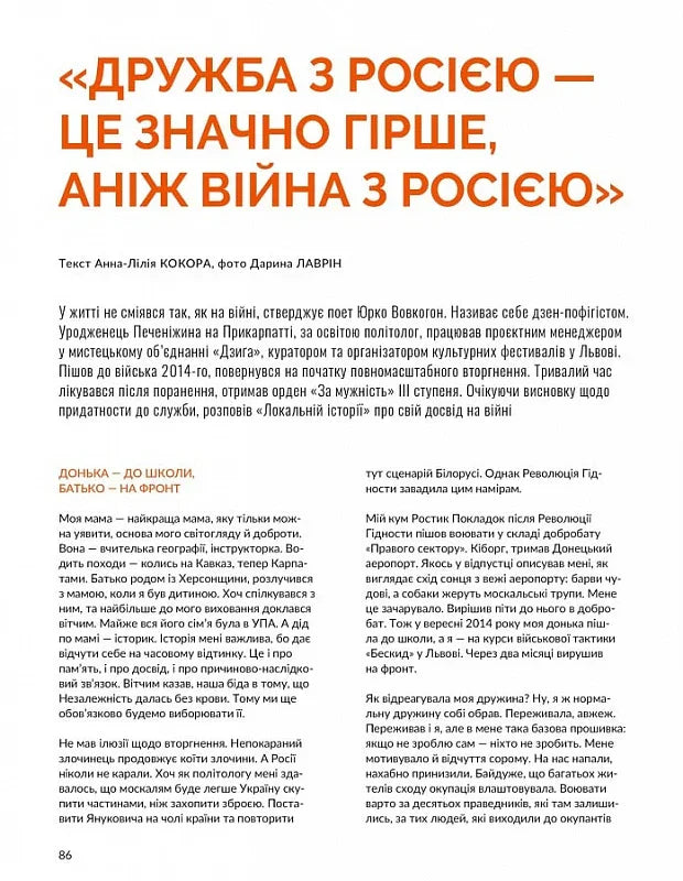 Журнал «Локальна історія» №6