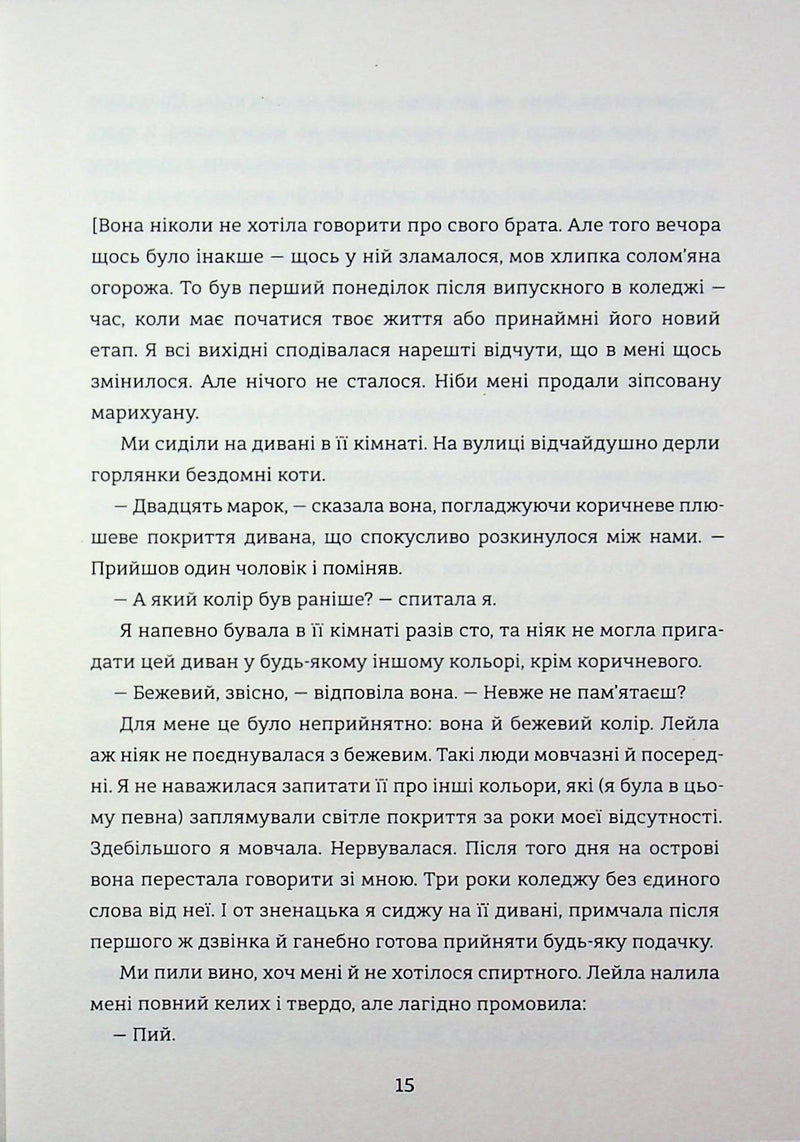 Упіймати кролика