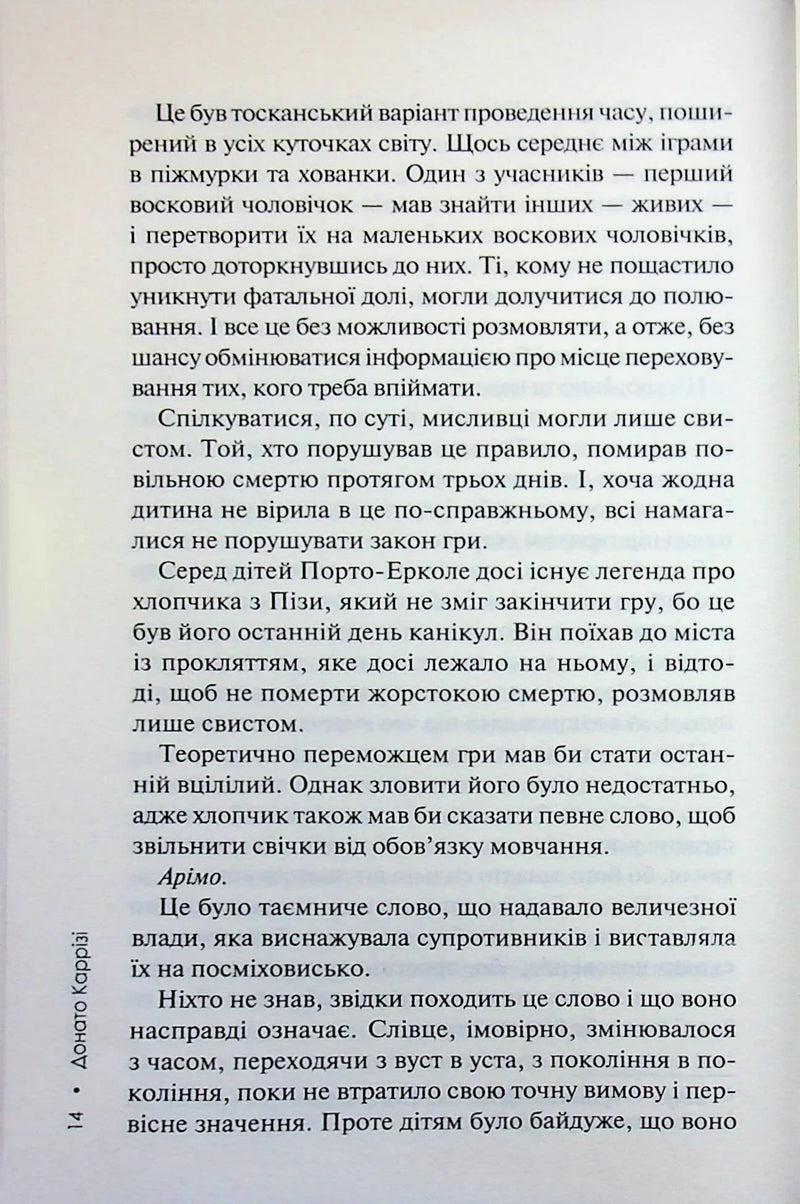 Дім вогнів. Книга 3