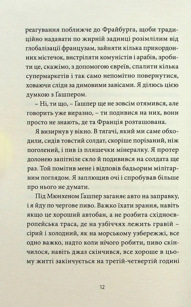 Біг Мак