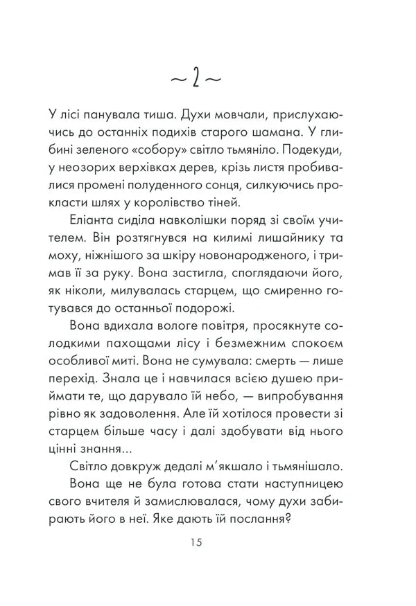 Філософ, якому бракувало мудрості