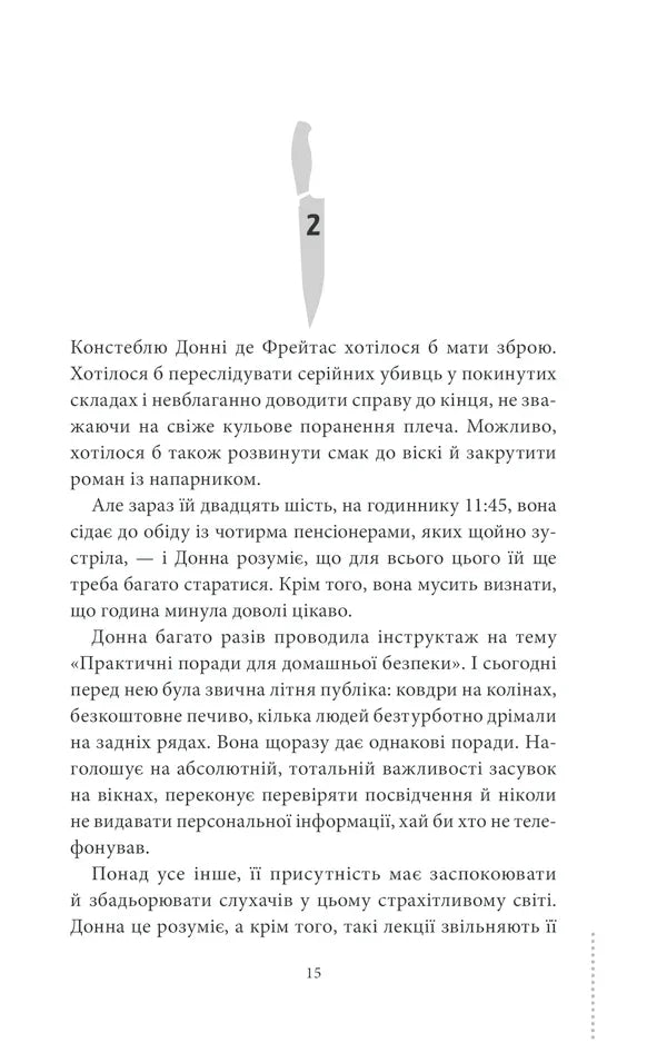 Клуб убивств по четвергах