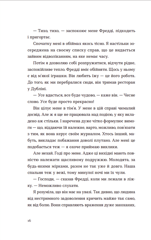 Список запрошених