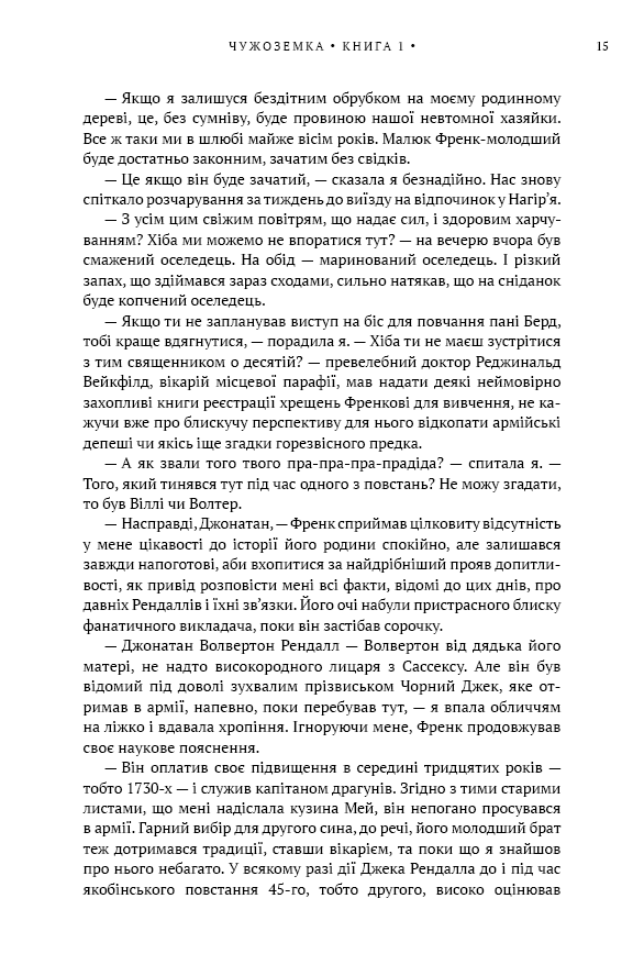 Чужоземка