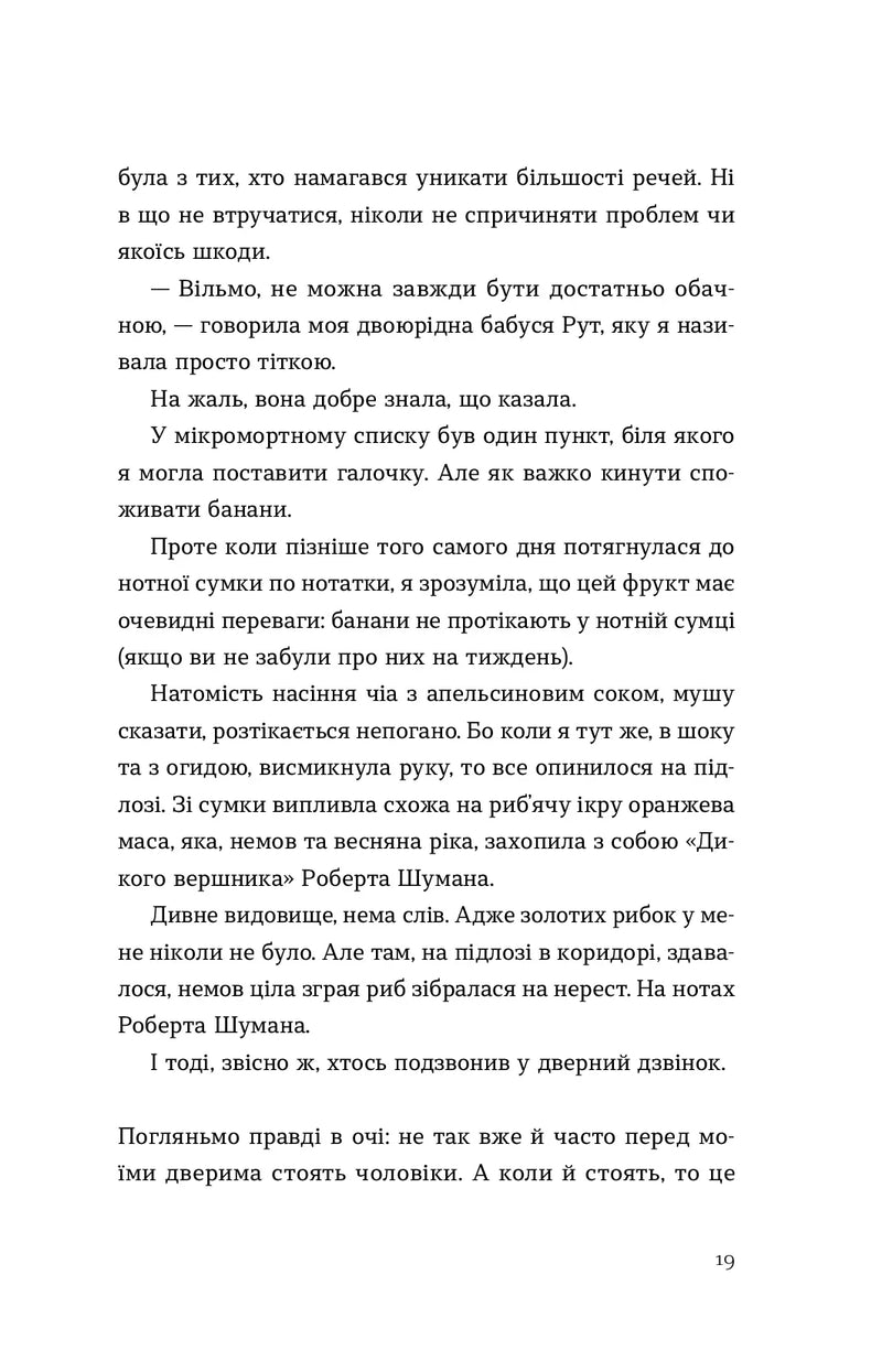 Три чоловіки для Вільми