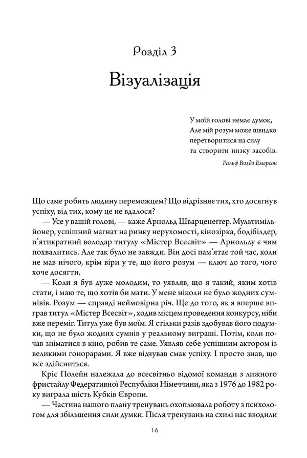 Підсвідомості все підвладне