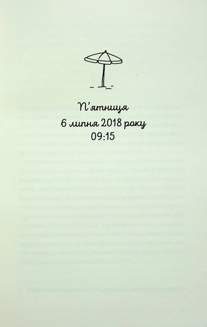 Ідеальна пара