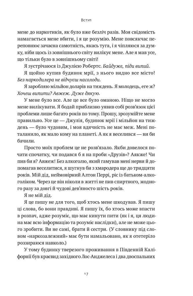 Друзі, коханки і велика халепа