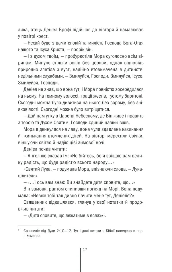 Клуб «Мефісто»