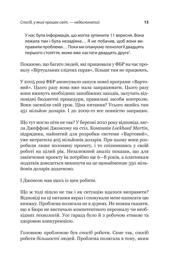 Scrum. Навчись робити вдвічі більше за менший час