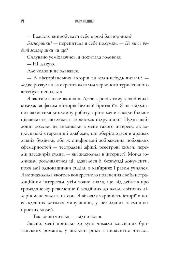 Зникнення аптекарки
