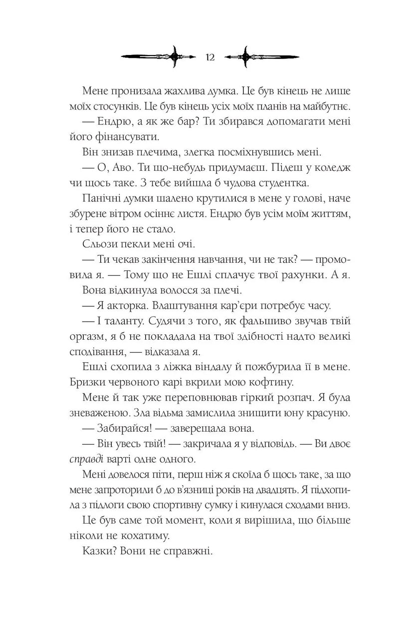 Мороз