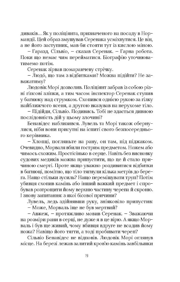 Чорні водяні лілії