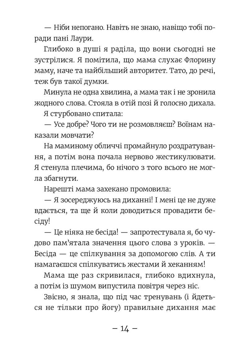 Емі і таємний клуб супердівчат. Свята наближаються!