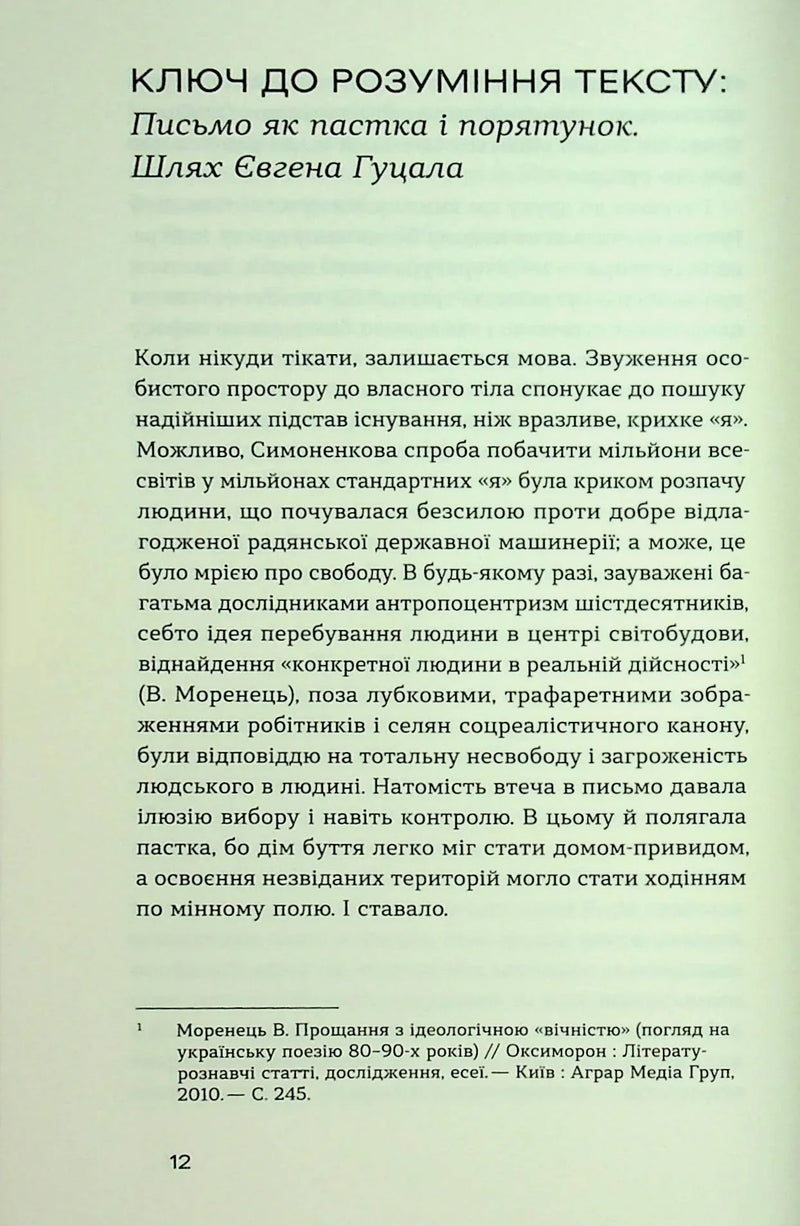 Родинне вогнище. Оповідання