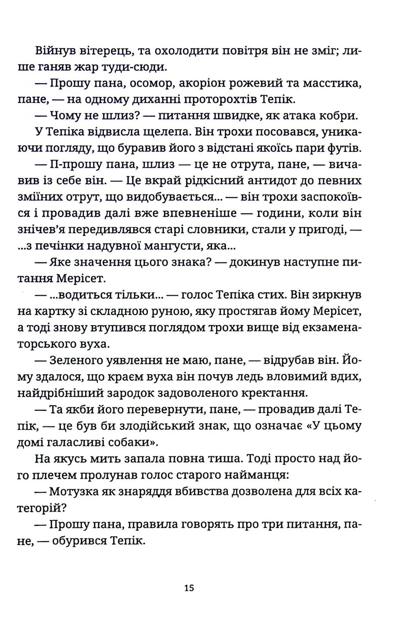 Піраміди