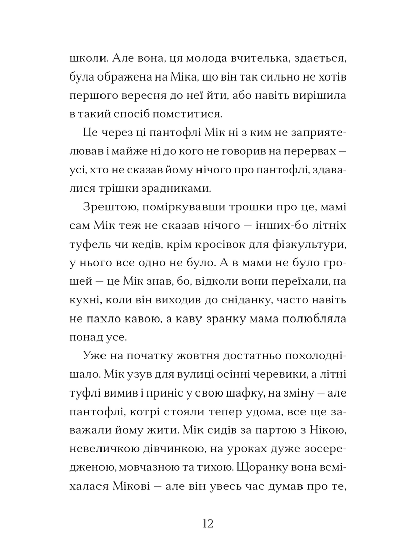 Сніговий тепл