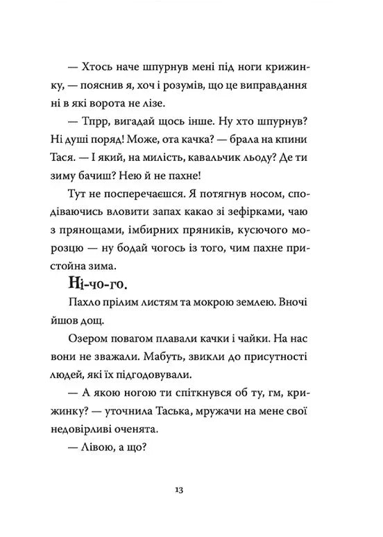 Різдвяний Бука