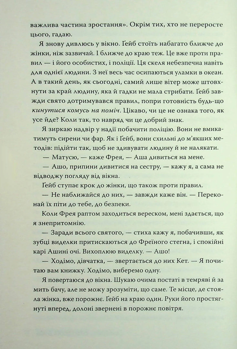 Споріднена душа