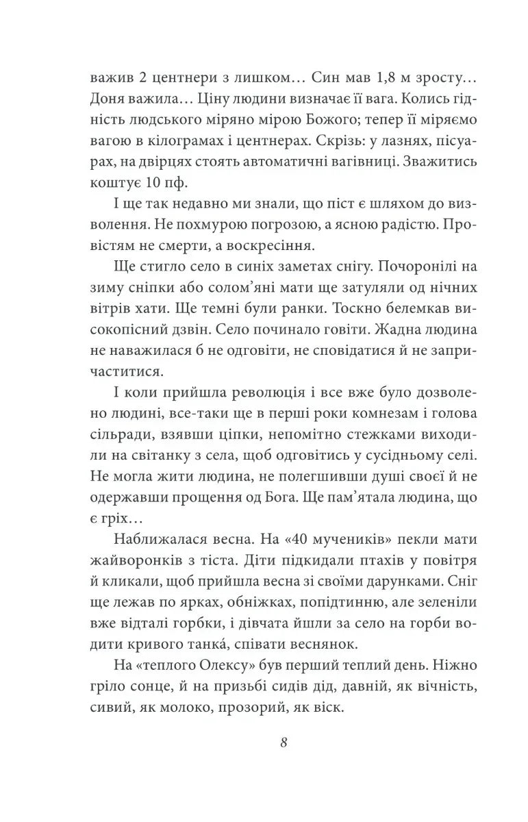 Мої Великодні