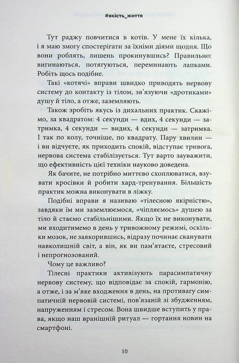 Психотерапевтичні етюди