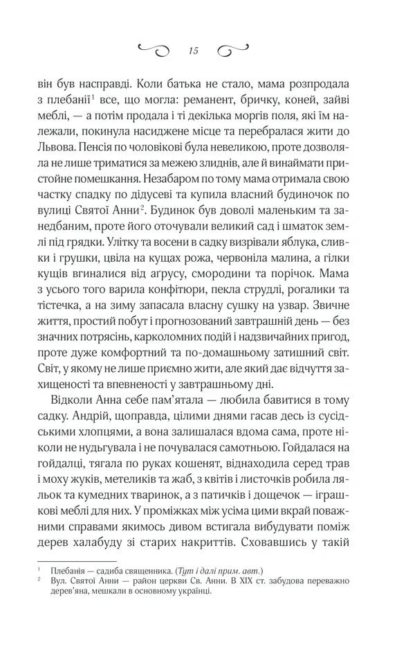 Мелодія кави у тональності кардамону