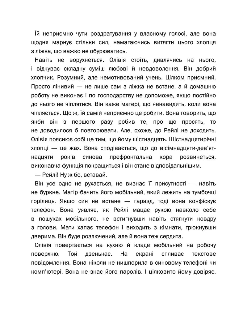 Хтось знайомий