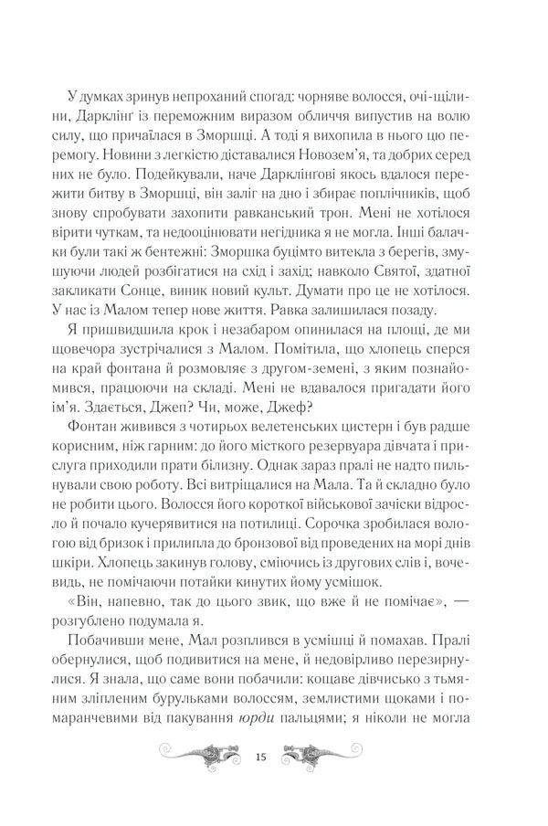 Облога та штурм