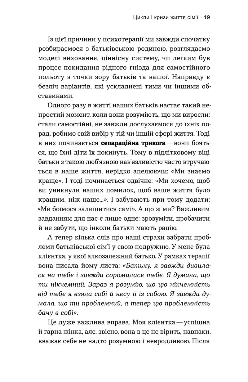 Для стосунків потрібні двоє