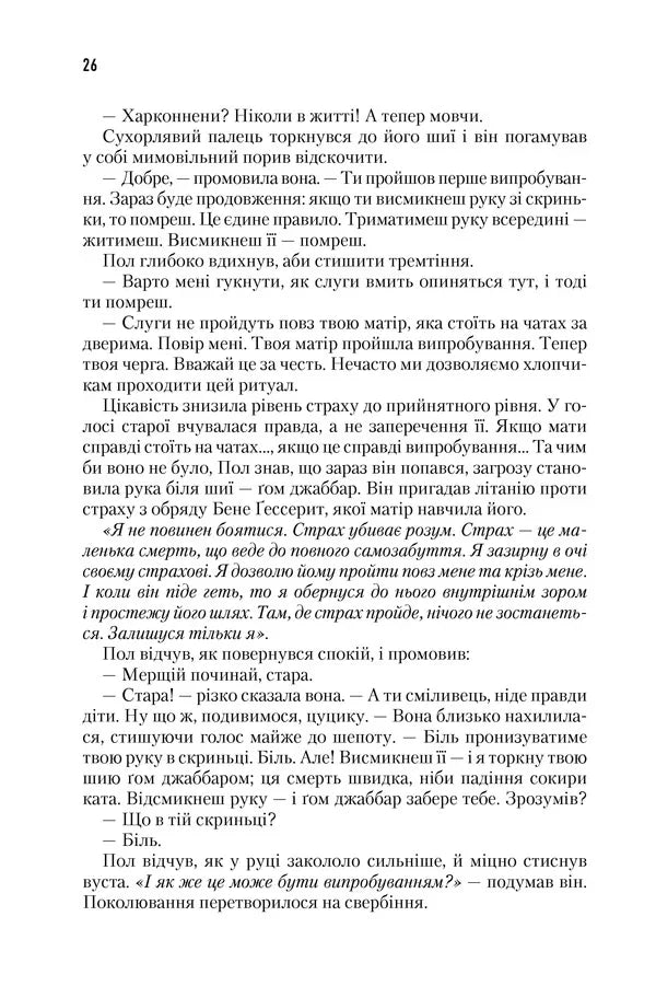 Дюна