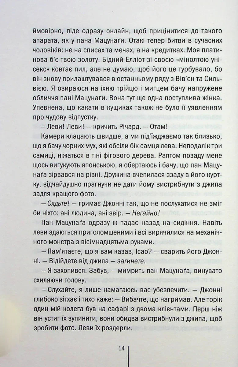 Померти знову