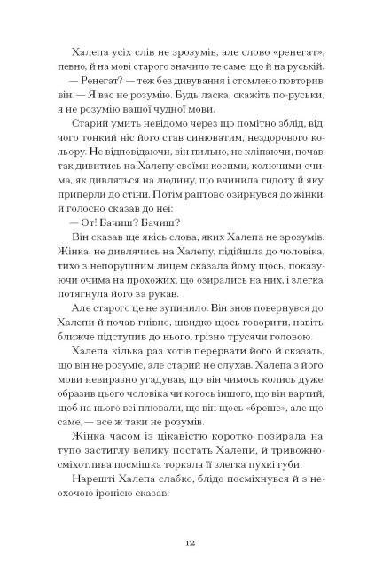 Хочу!