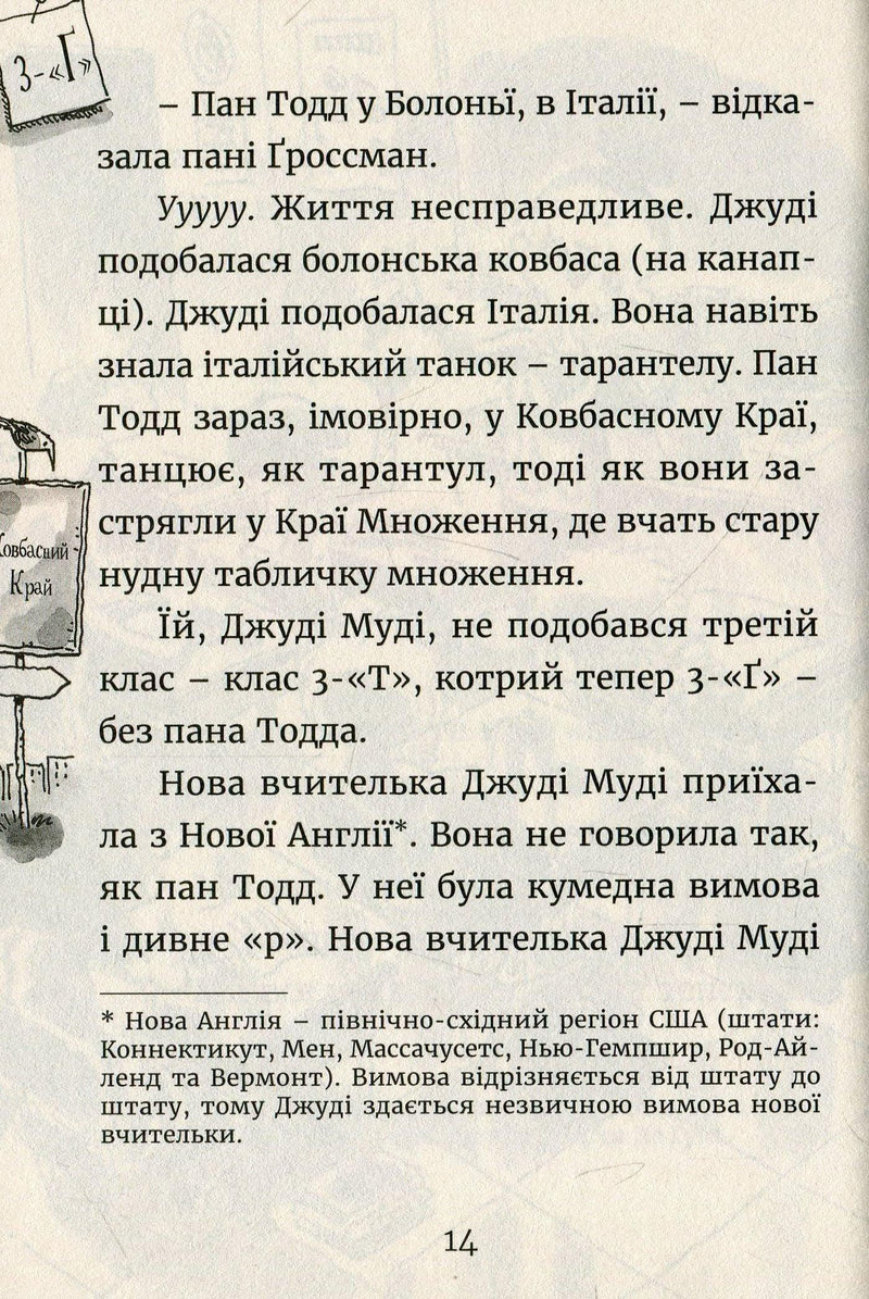 Джуді Муді йде до коледжу